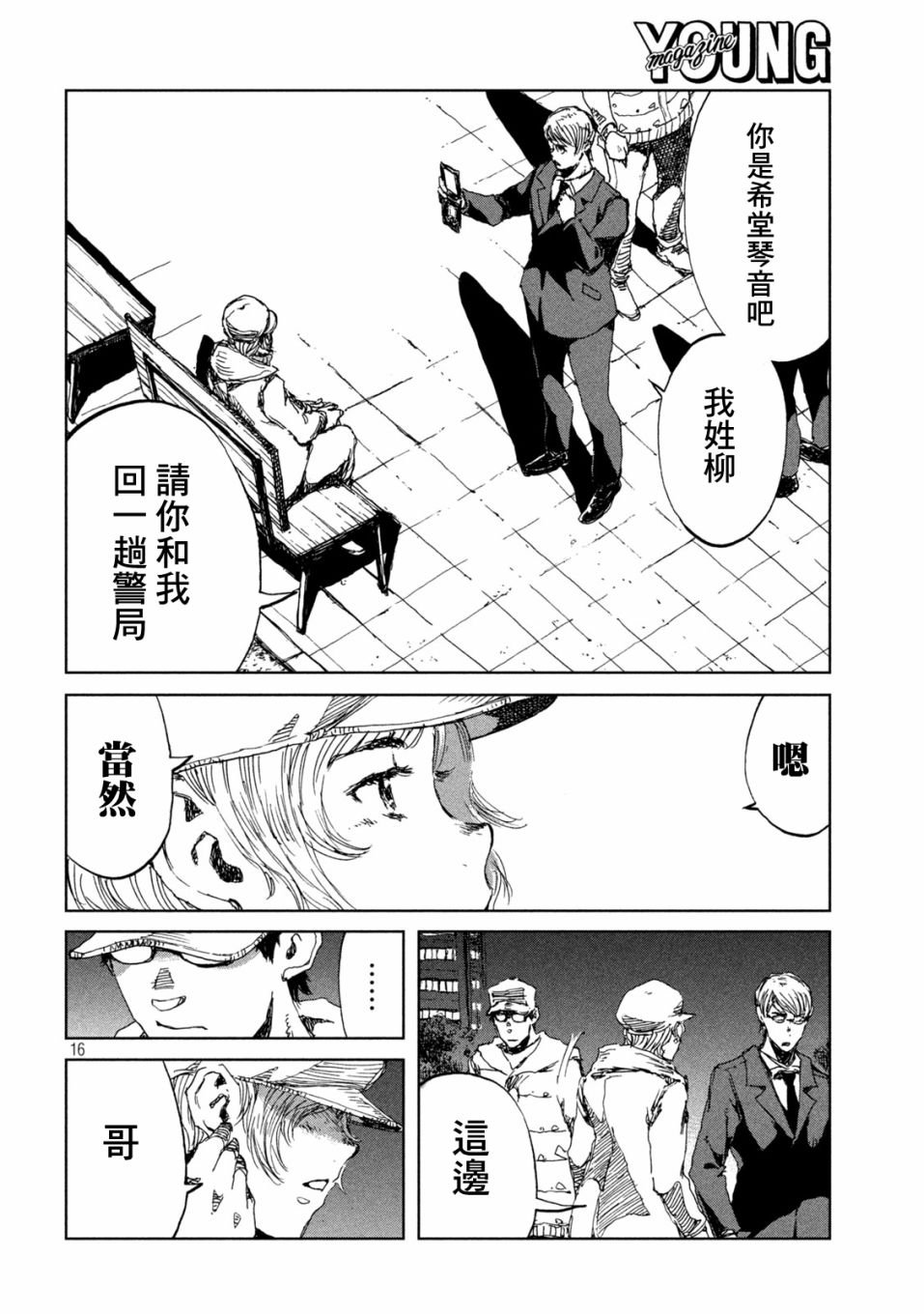 第28话