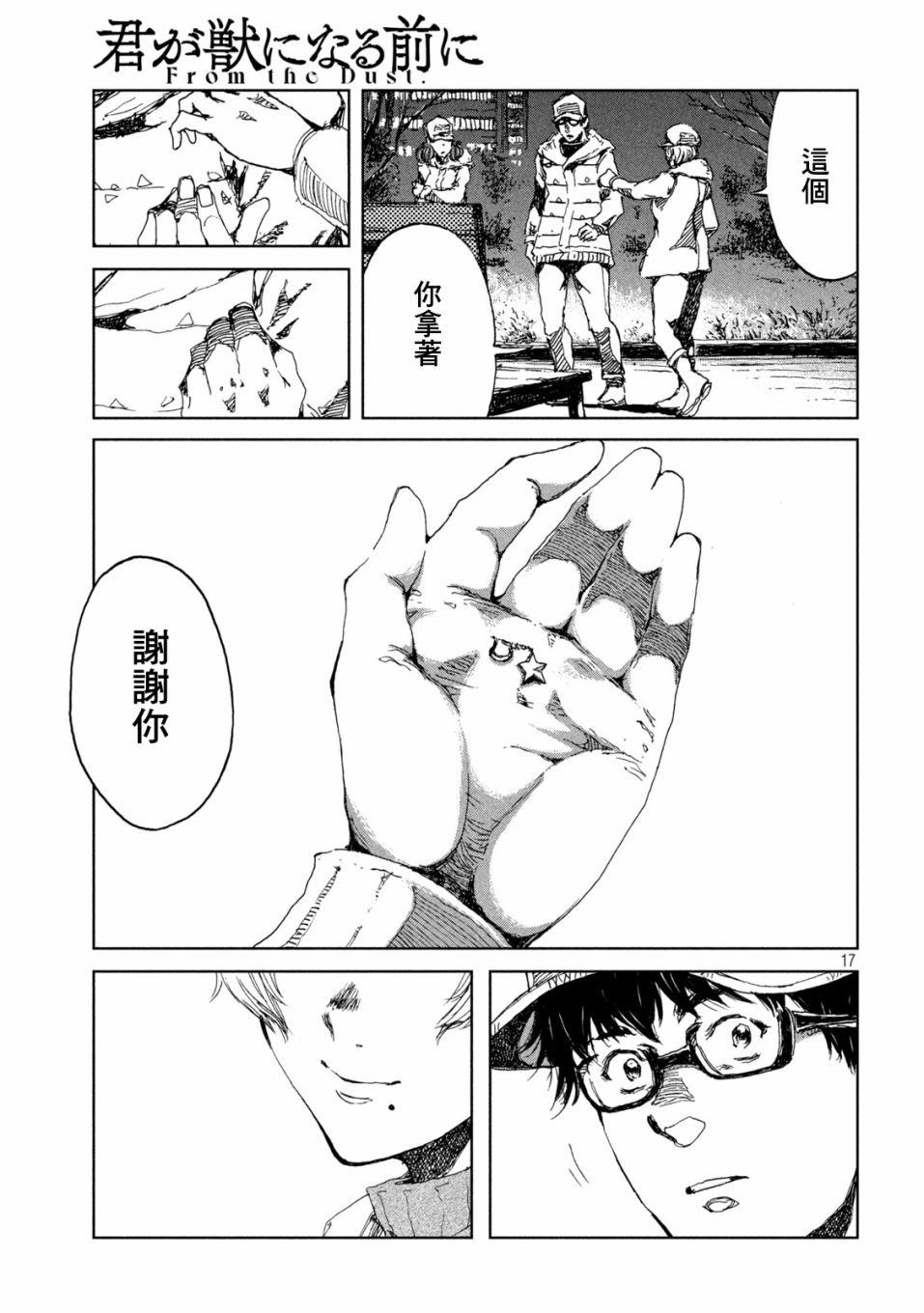第28话