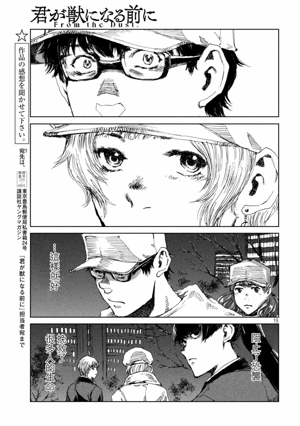 第28话