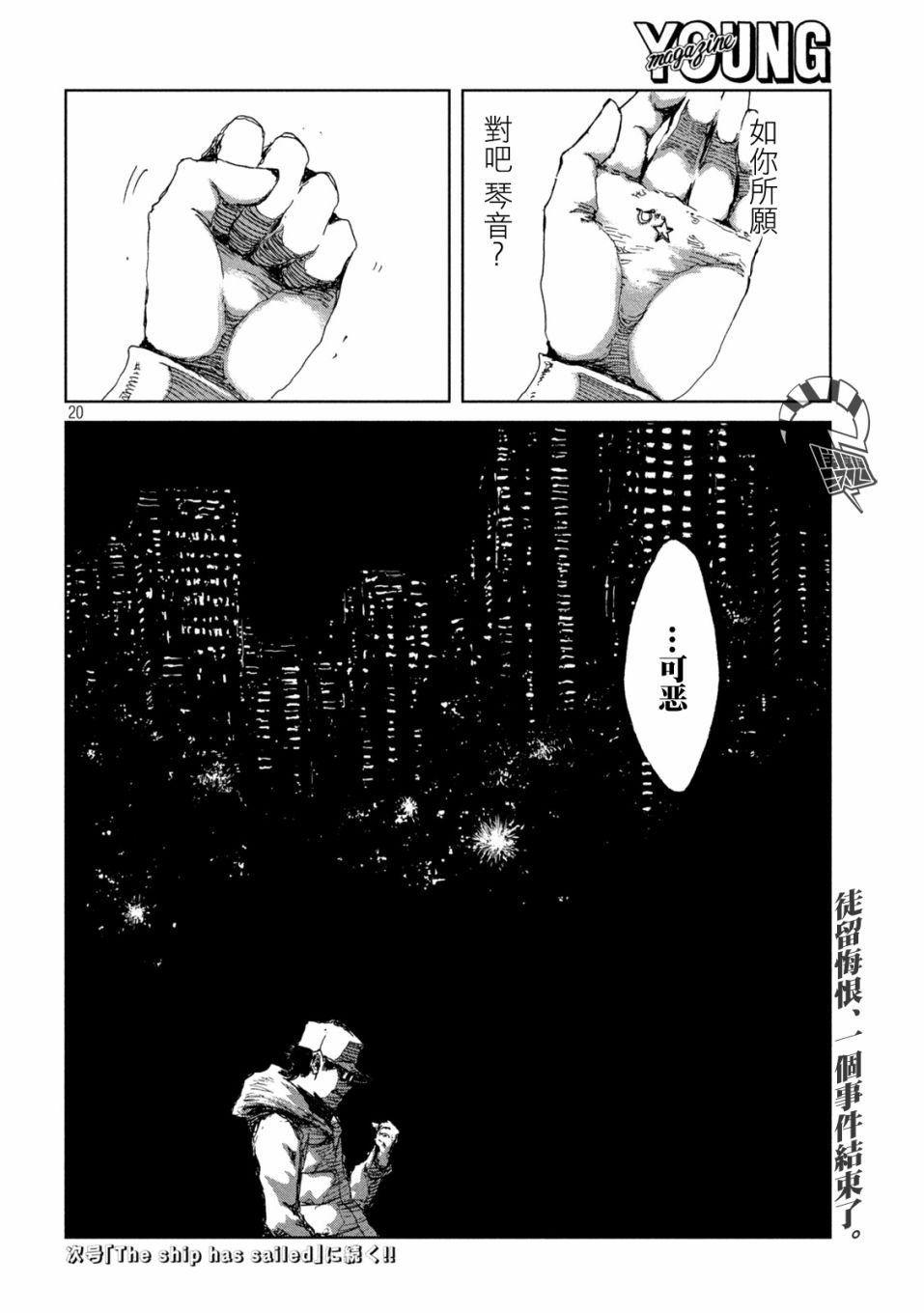 第28话