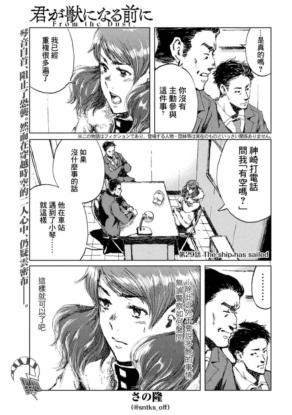 第29话