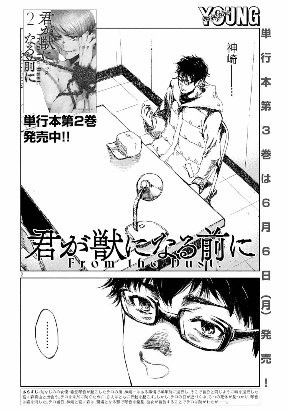 第29话