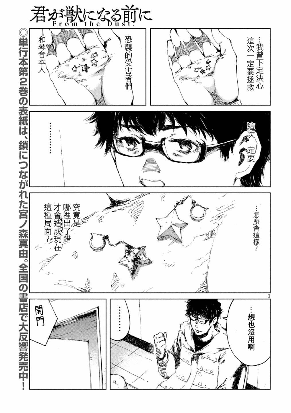 第29话