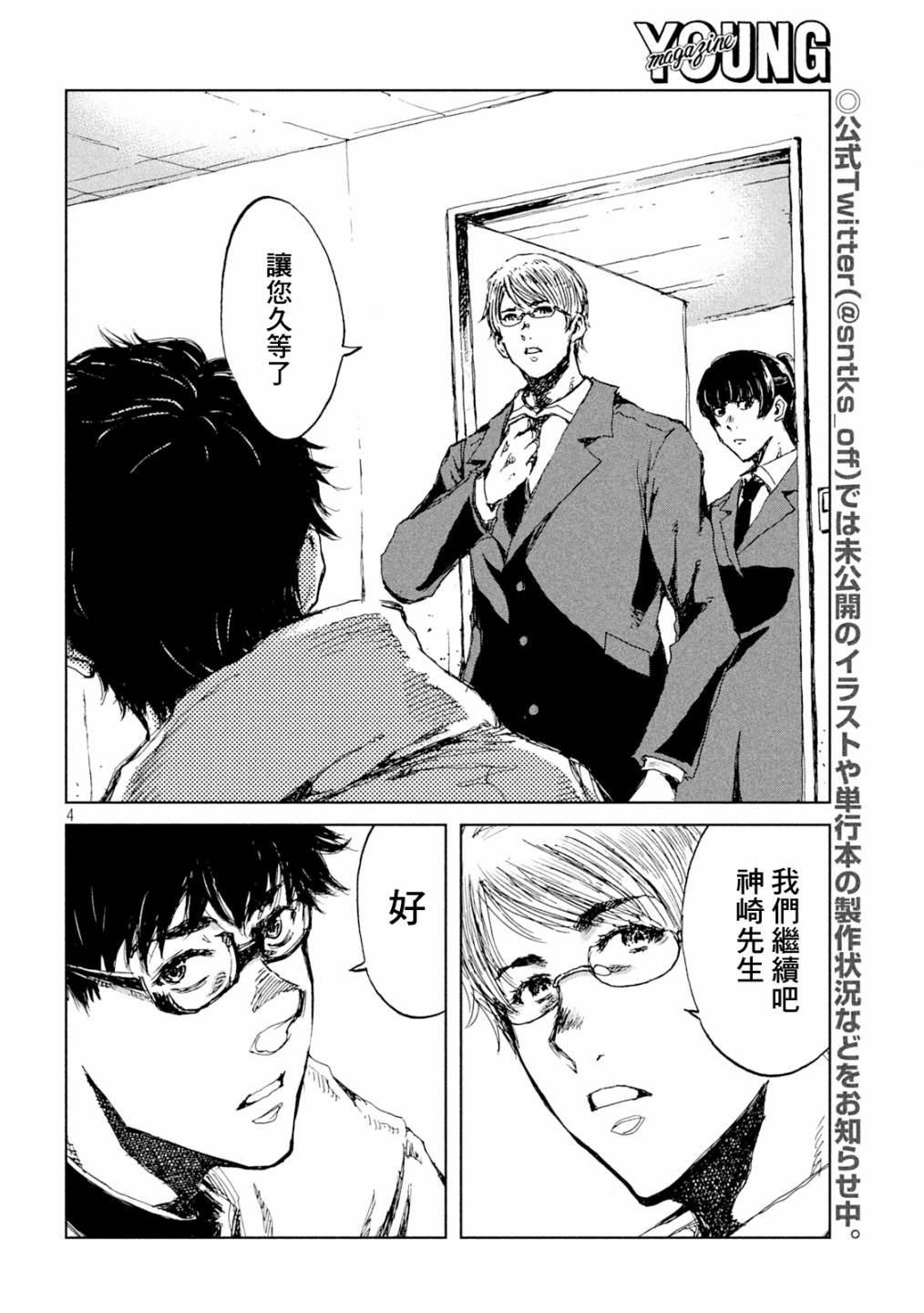 第29话