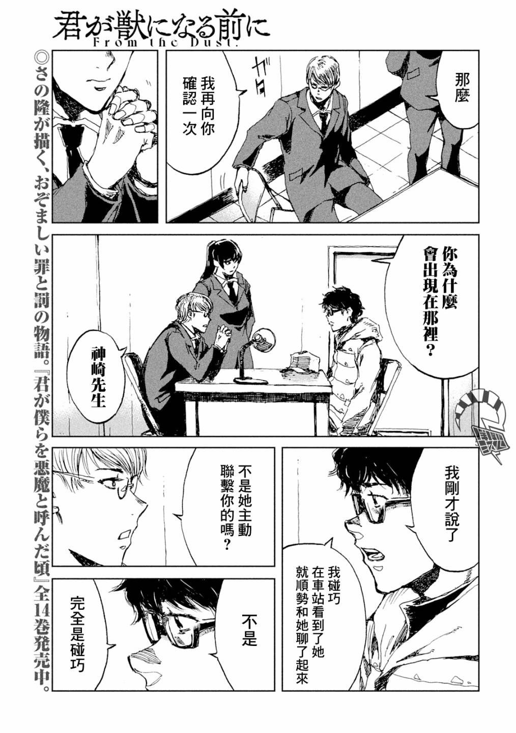 第29话
