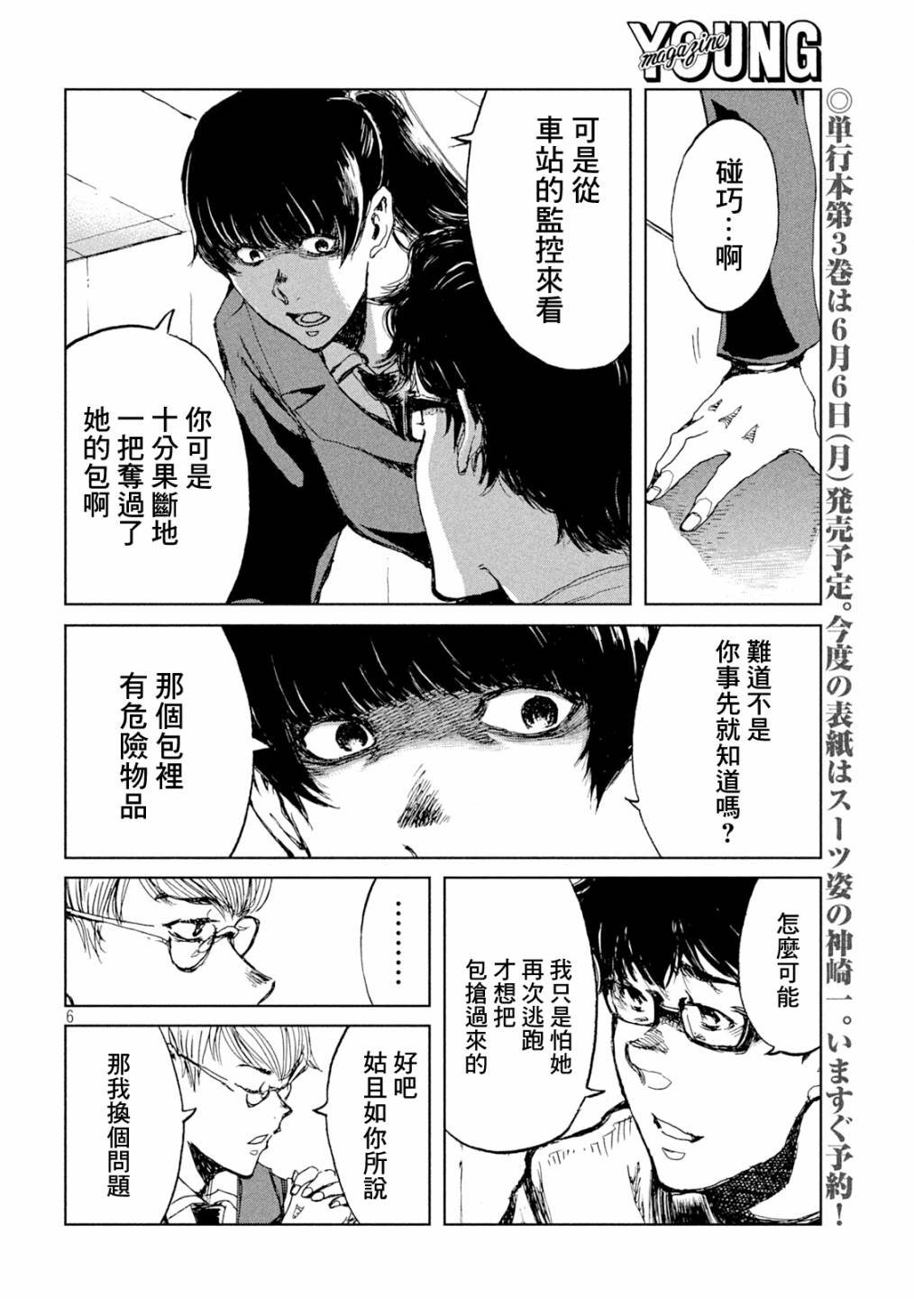 第29话