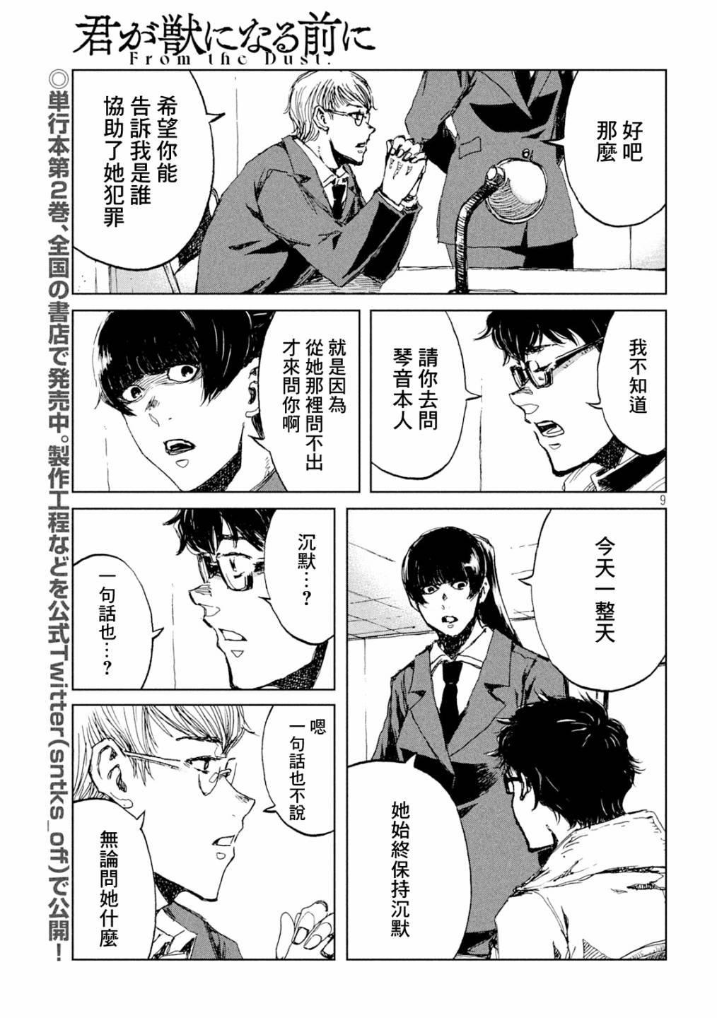 第29话