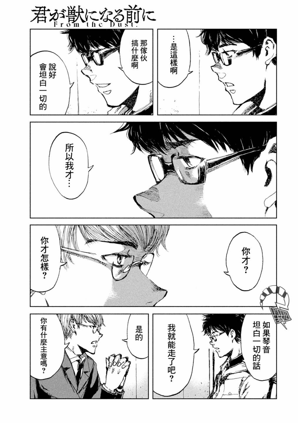 第29话