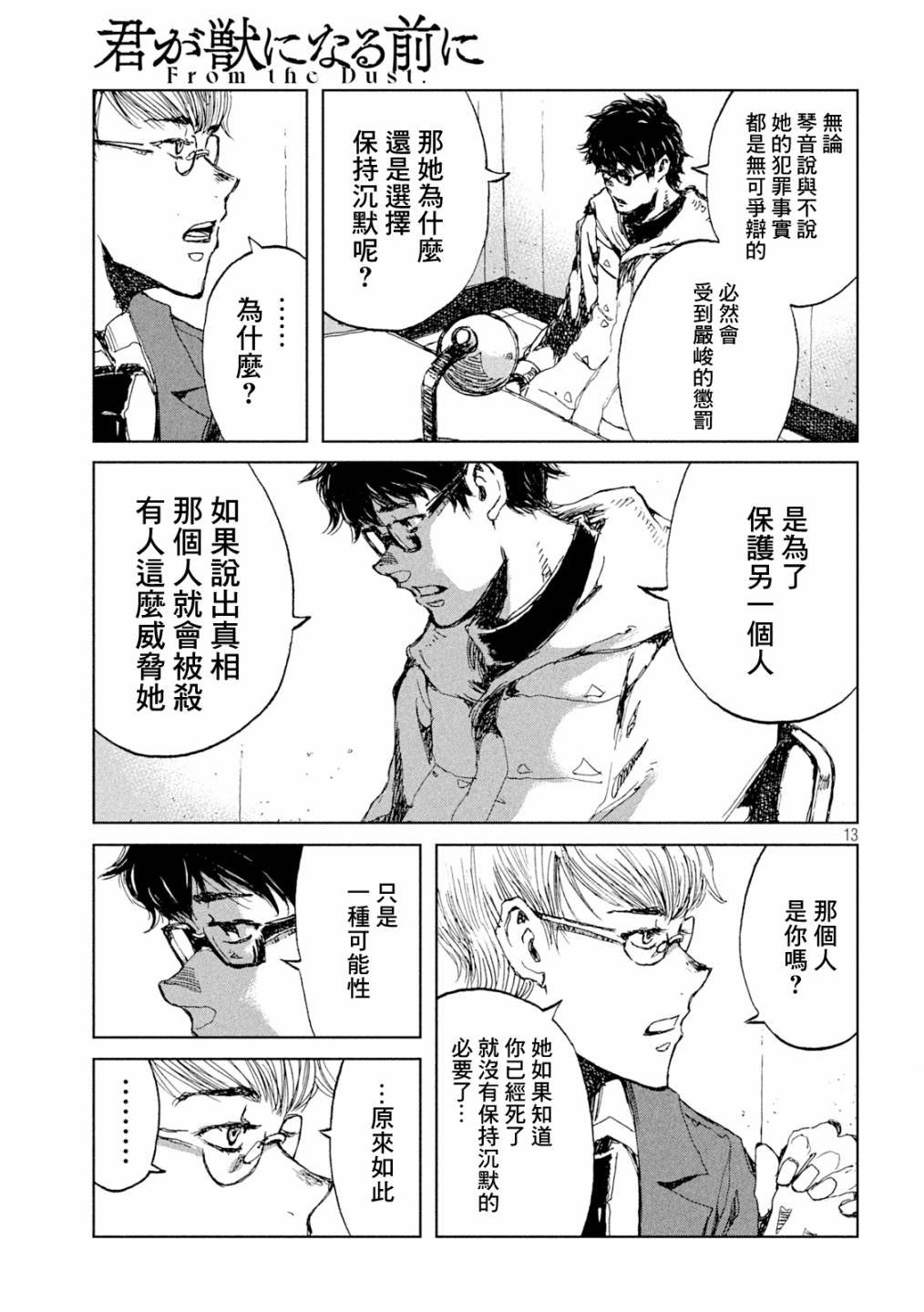 第29话