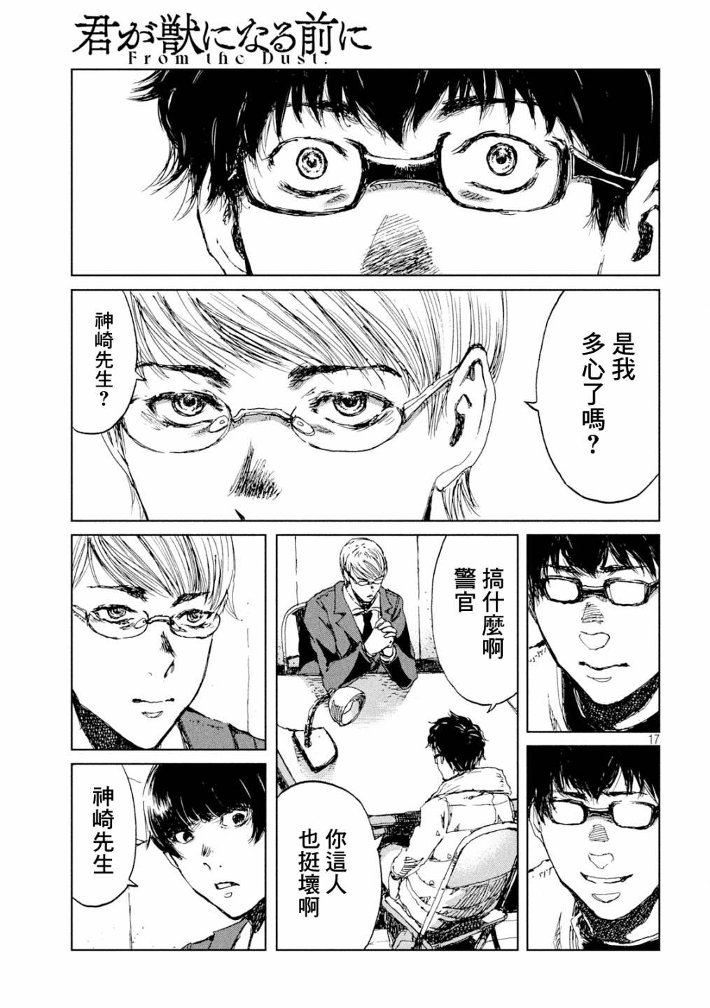 第29话