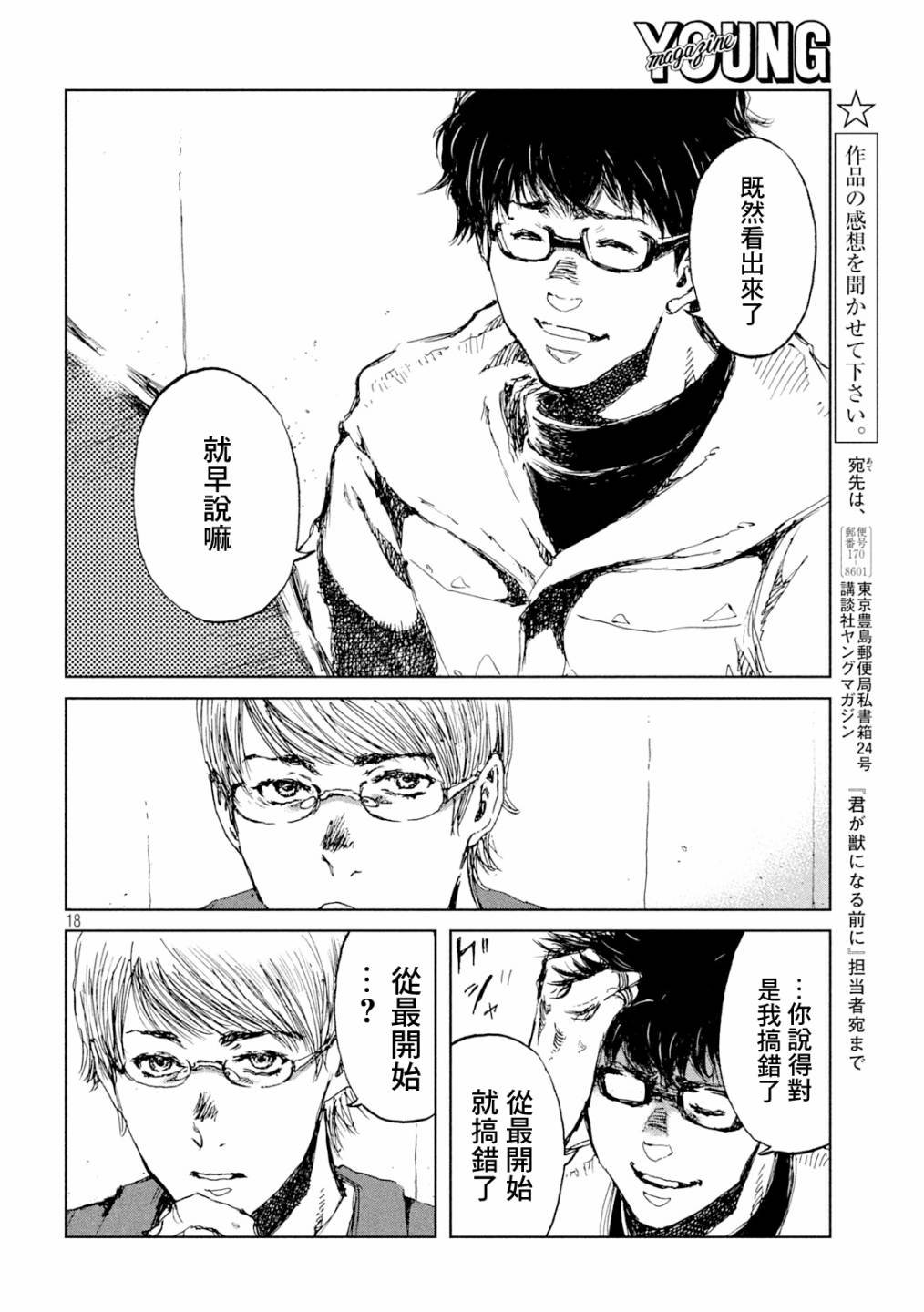 第29话
