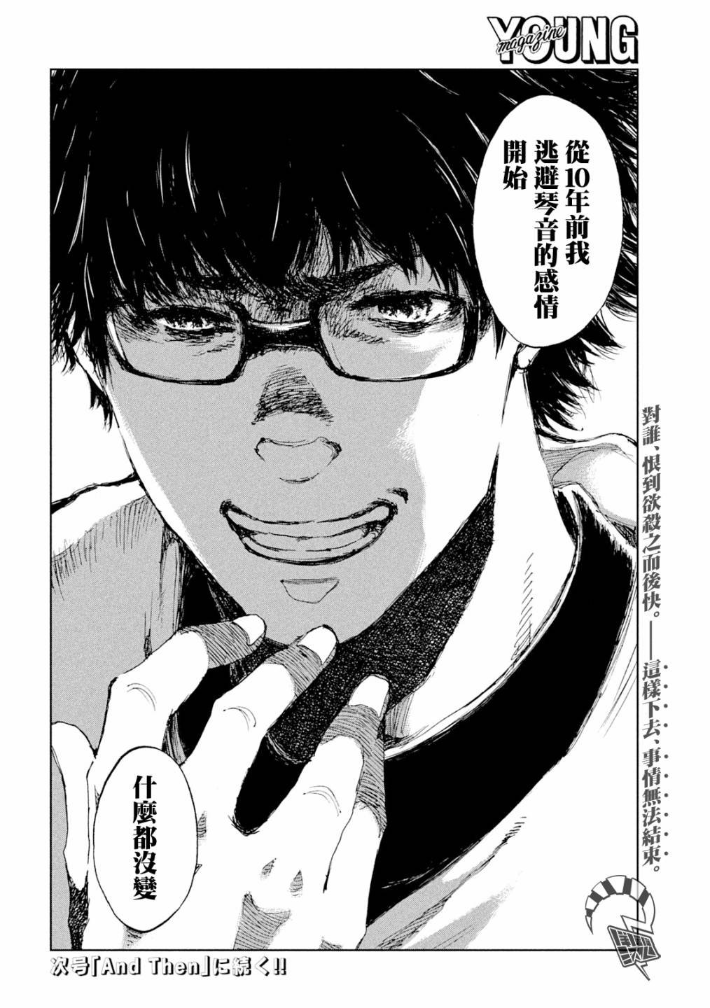 第29话