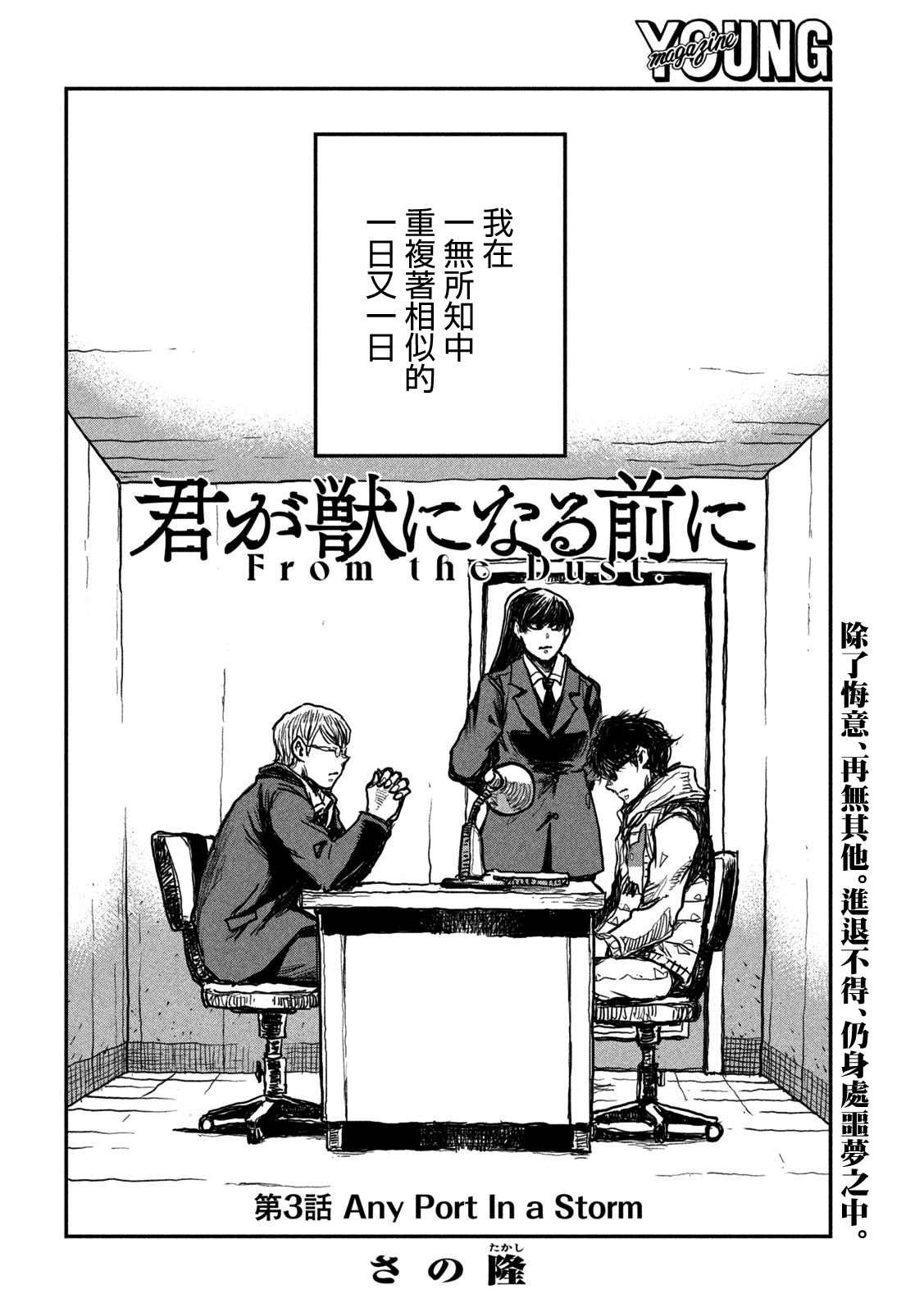 第3话