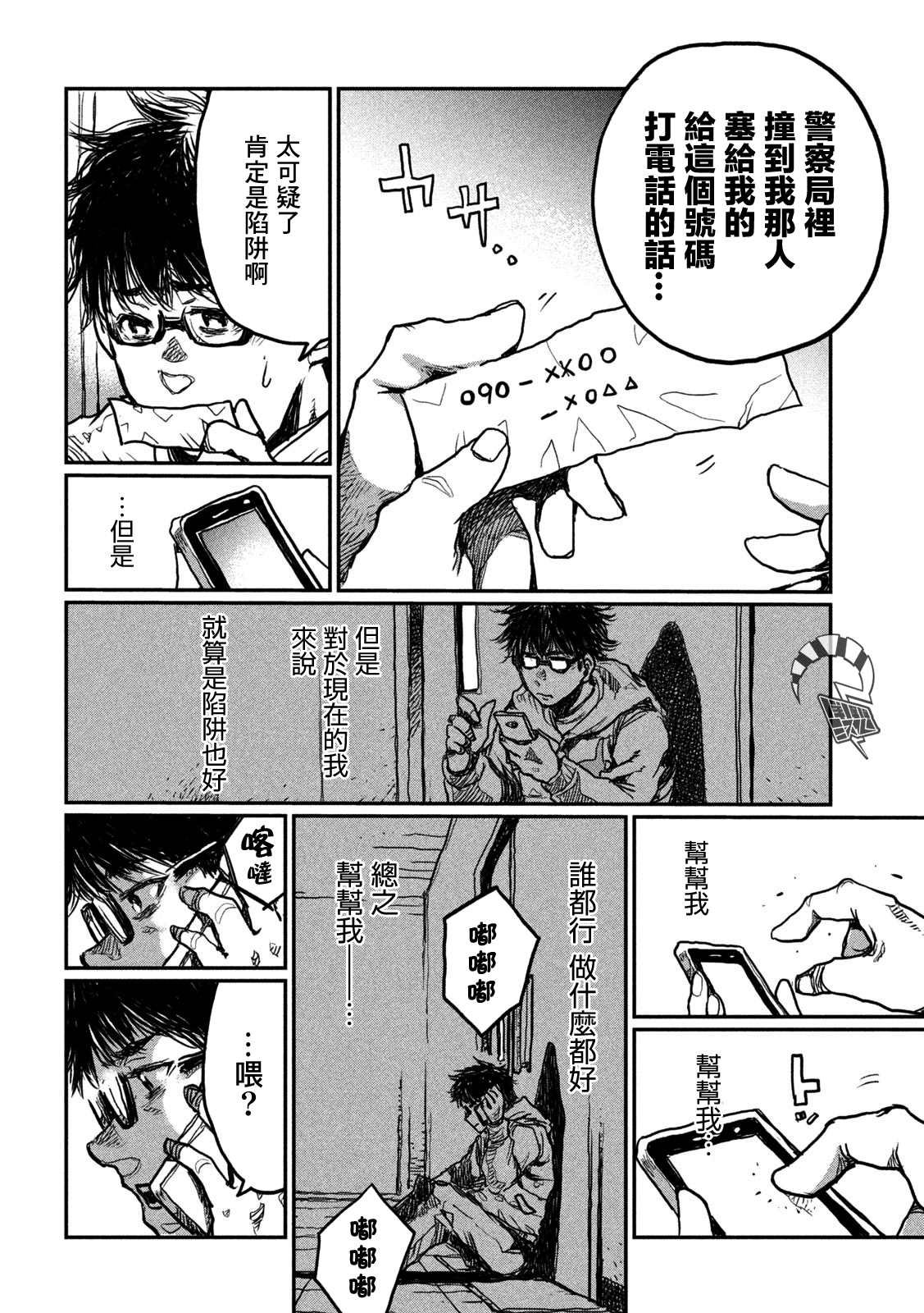 第3话