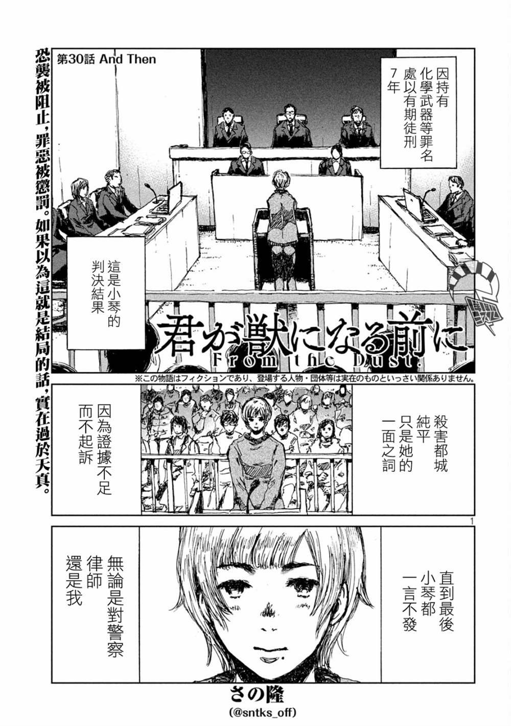 第30话
