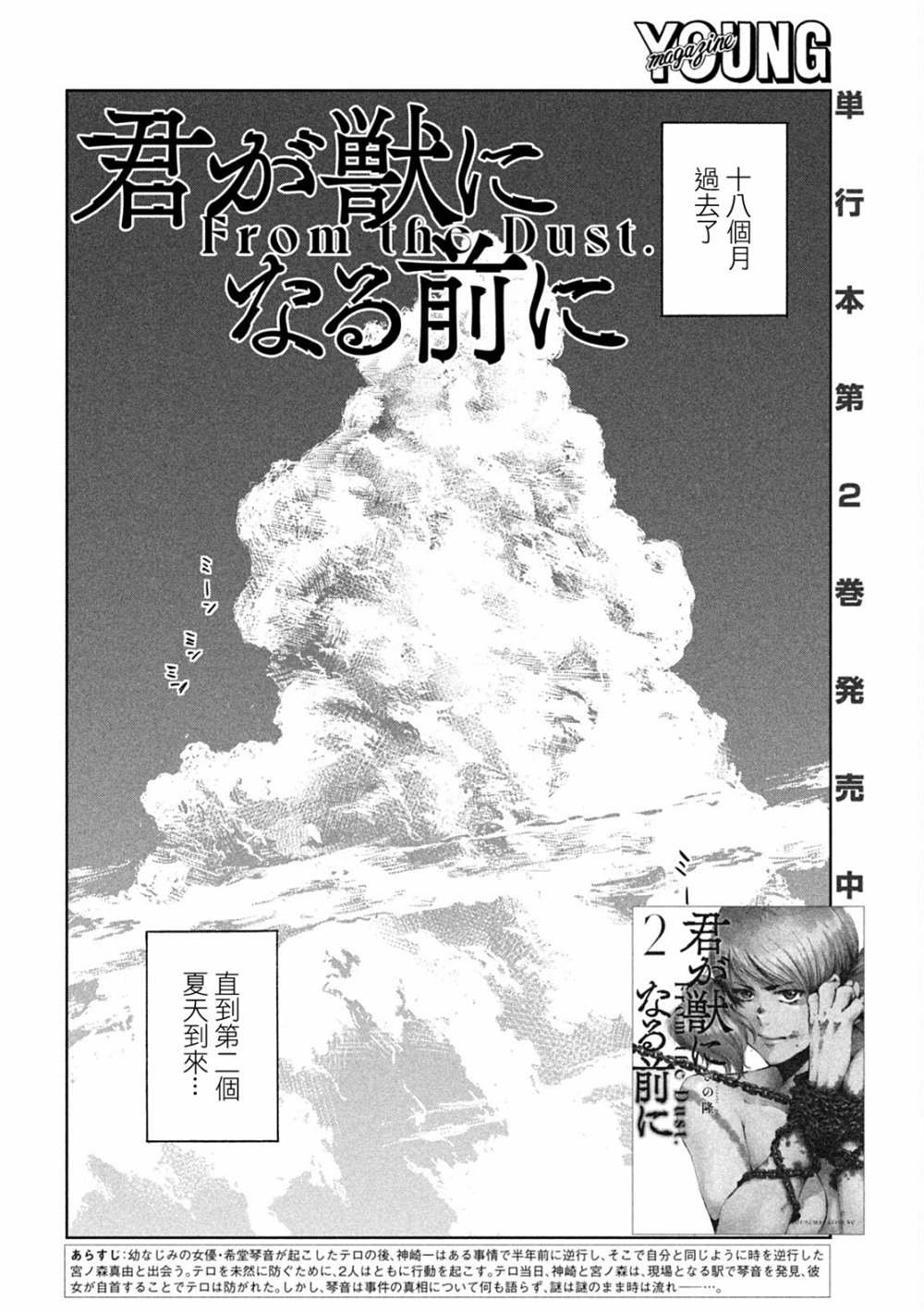 第30话