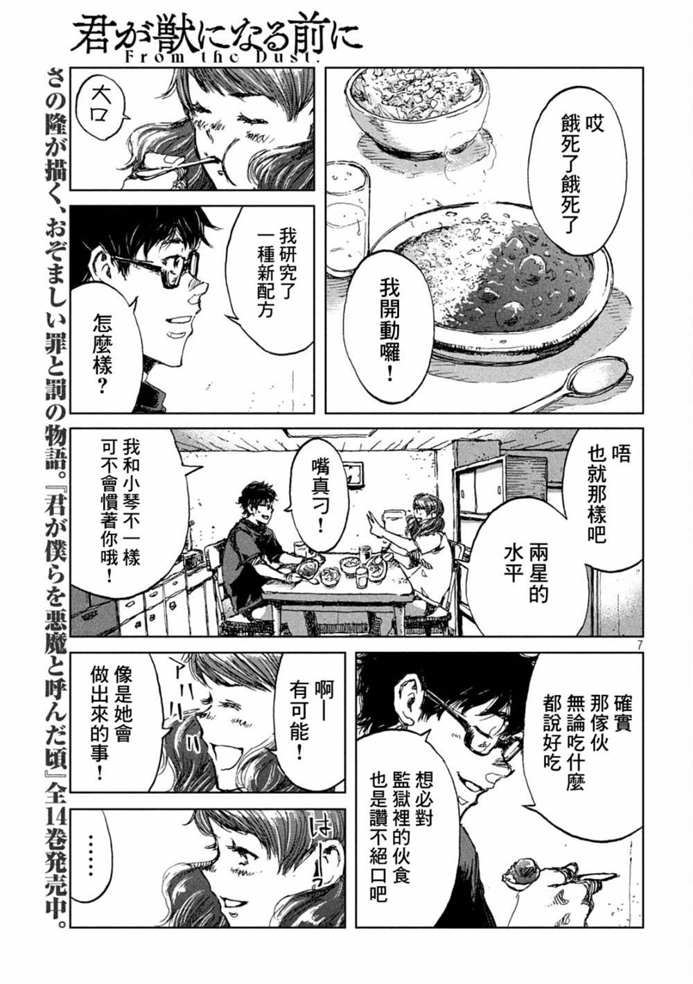 第30话