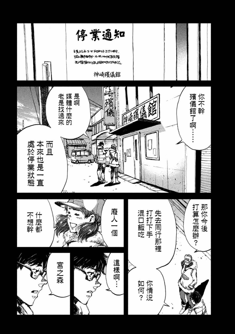 第30话