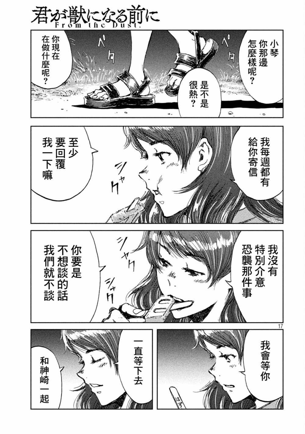 第30话