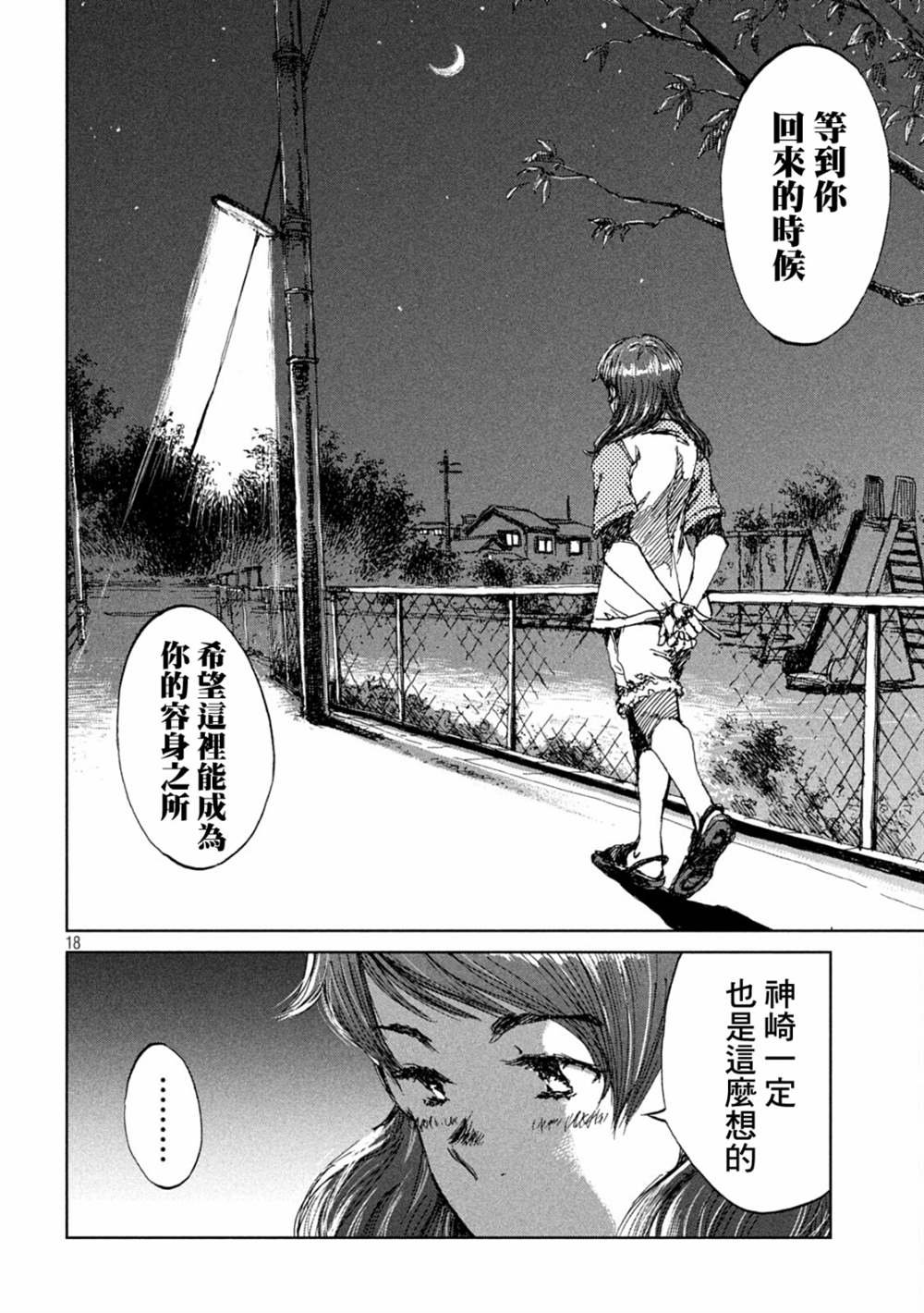 第30话