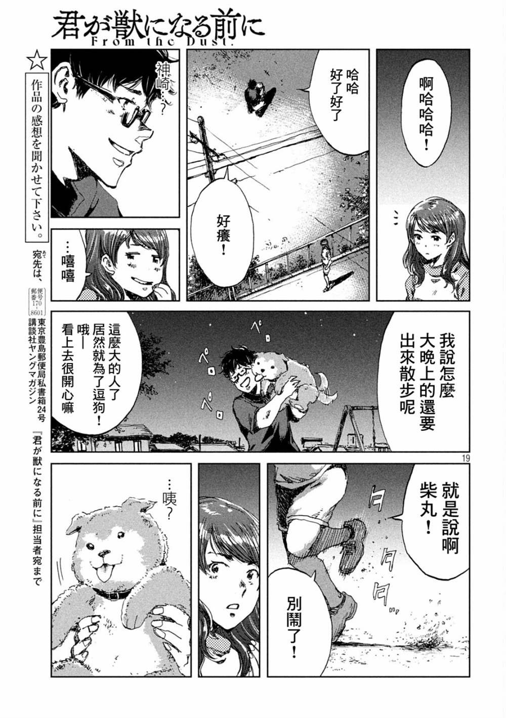 第30话