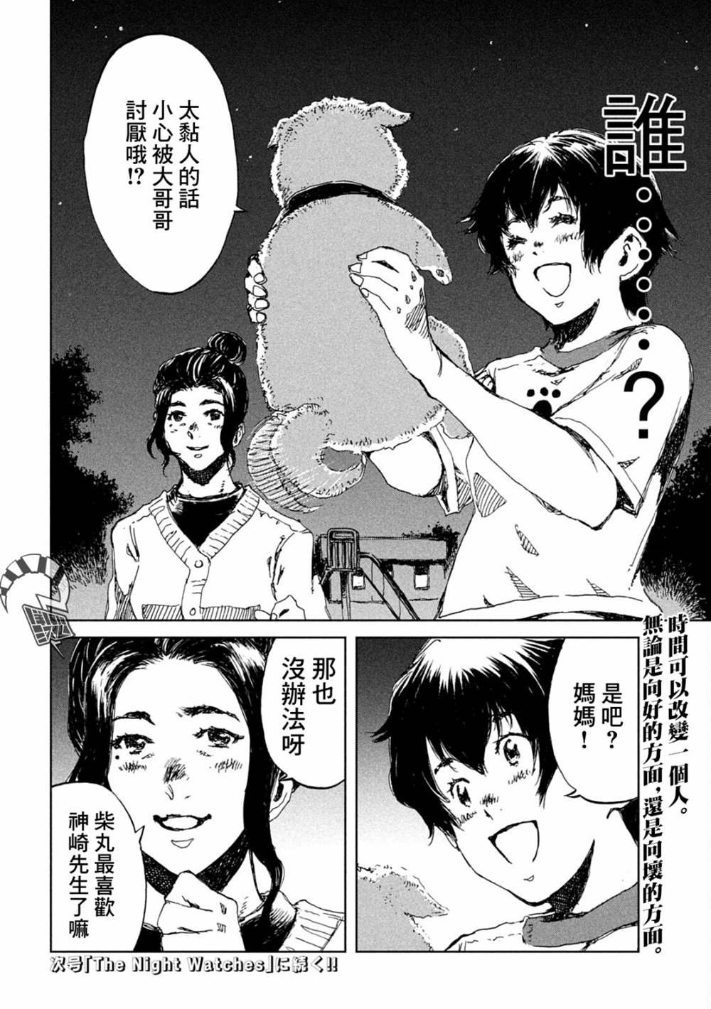 第30话
