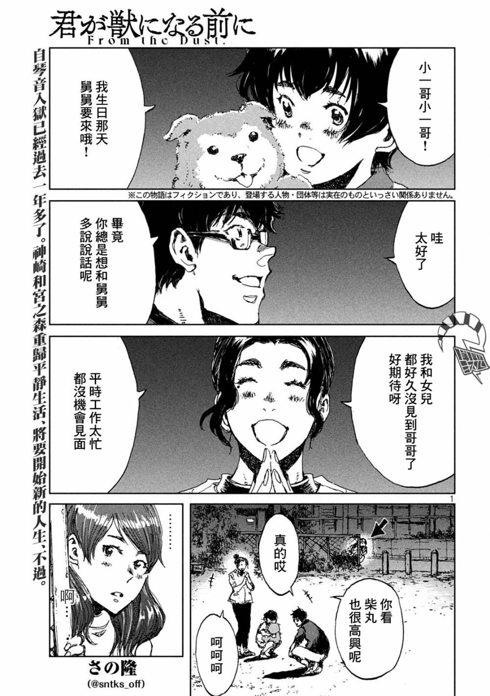 第31话