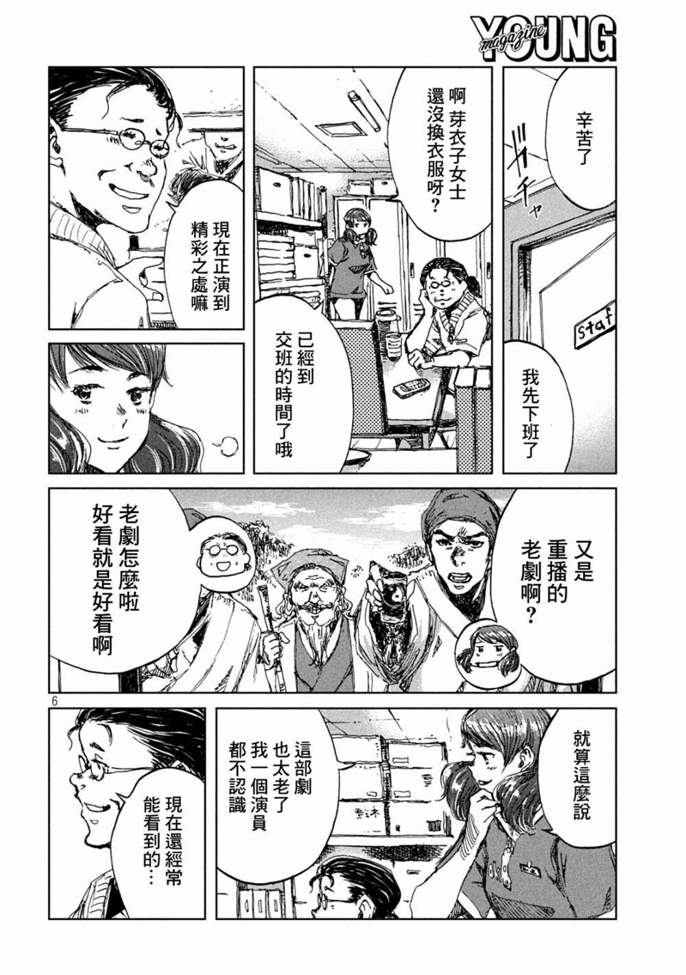 第31话