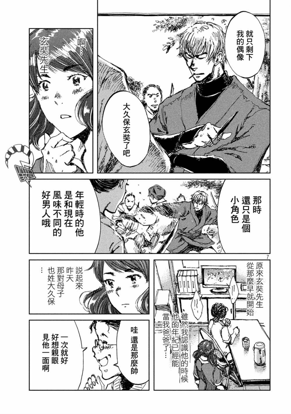 第31话