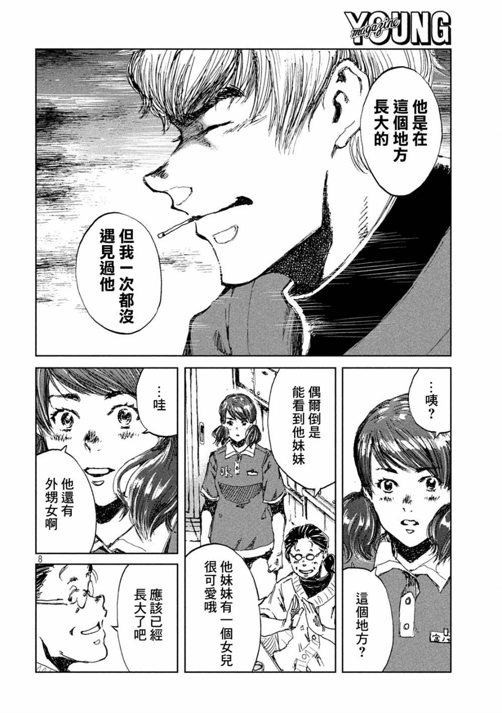 第31话