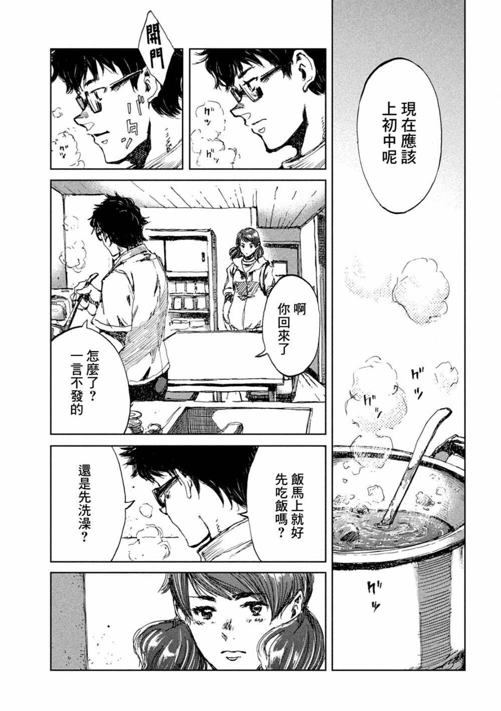 第31话