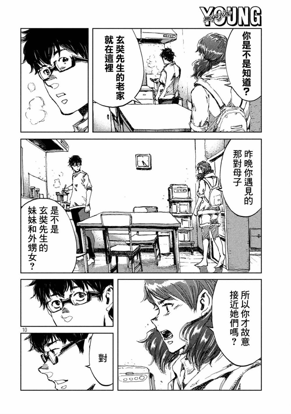 第31话