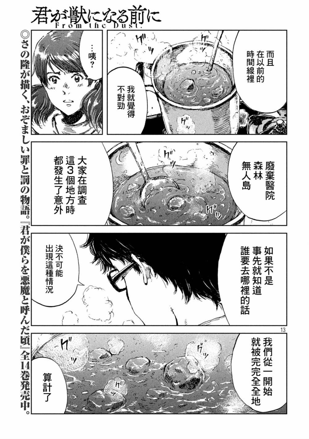 第31话
