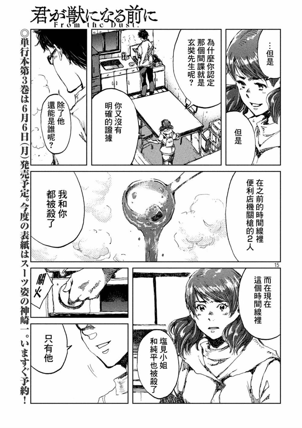 第31话