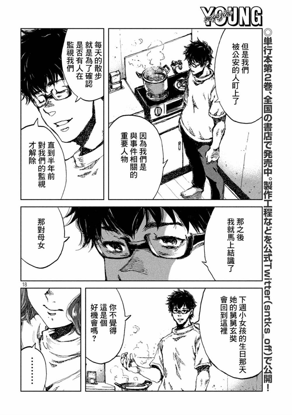 第31话