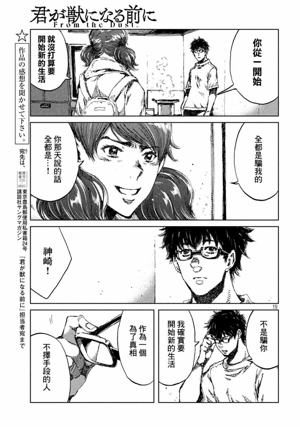 第31话