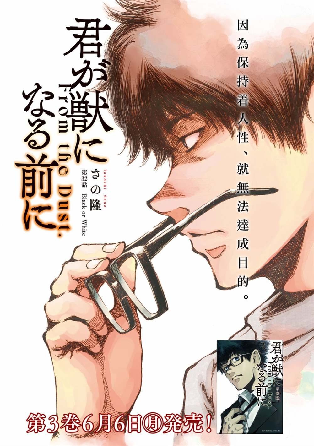 第32话
