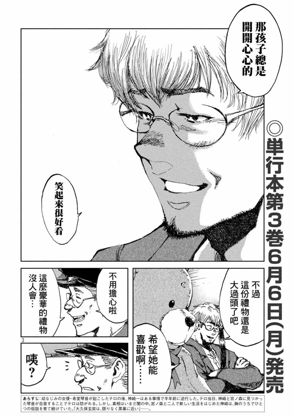 第32话