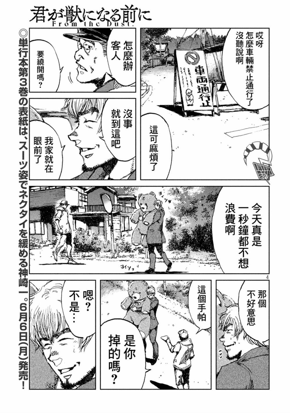 第32话