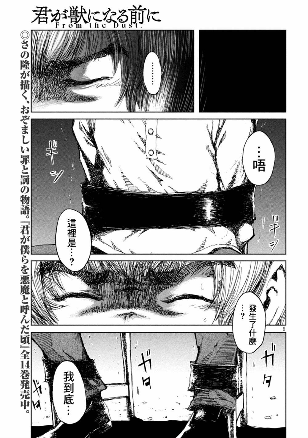 第32话