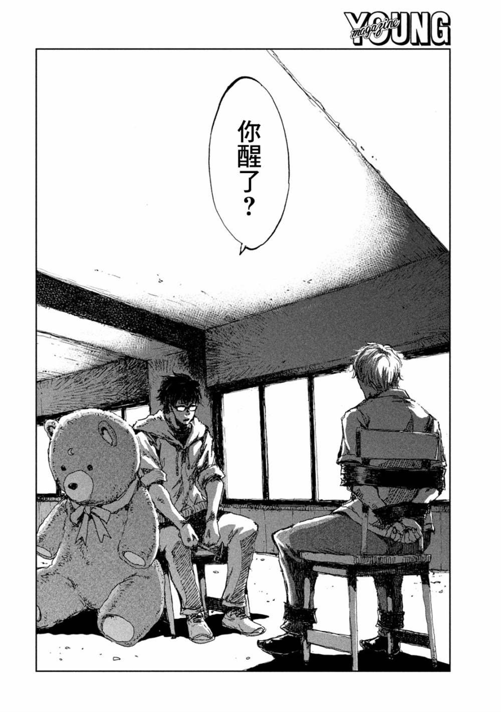 第32话