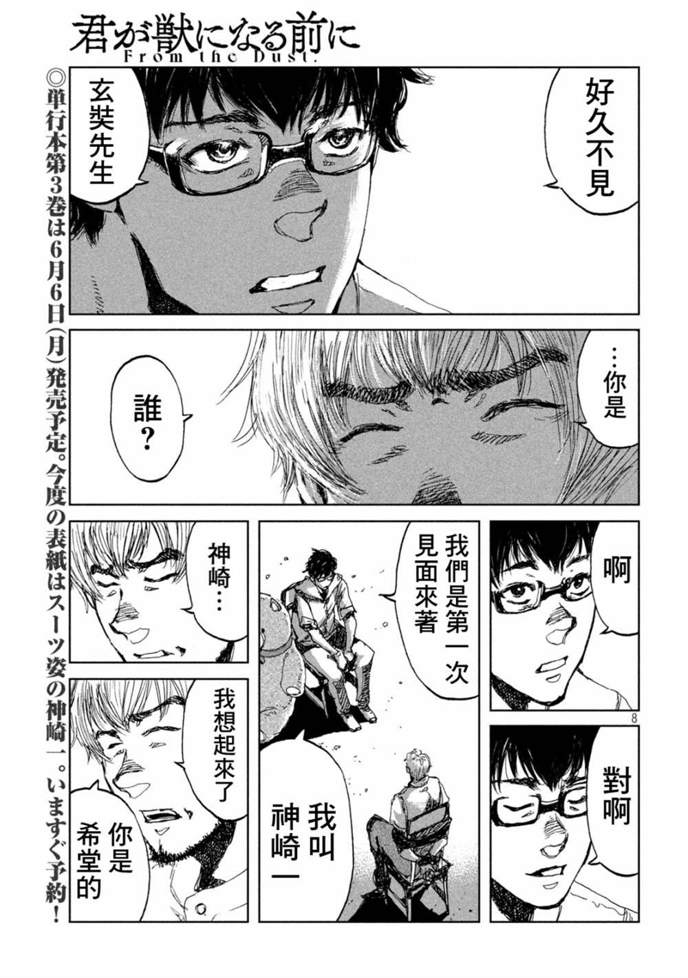 第32话