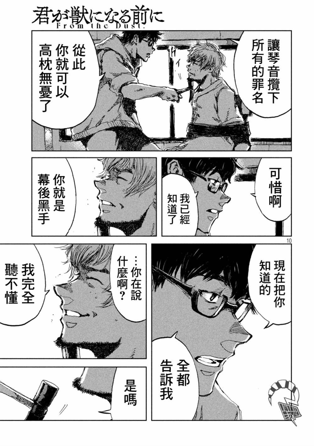 第32话