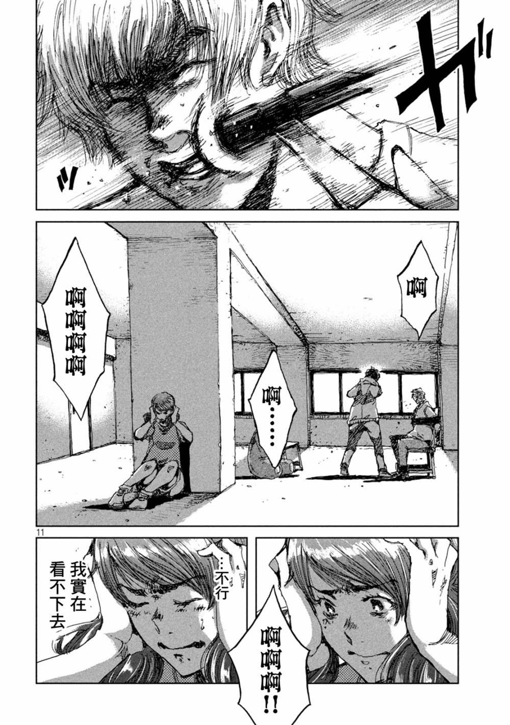 第32话