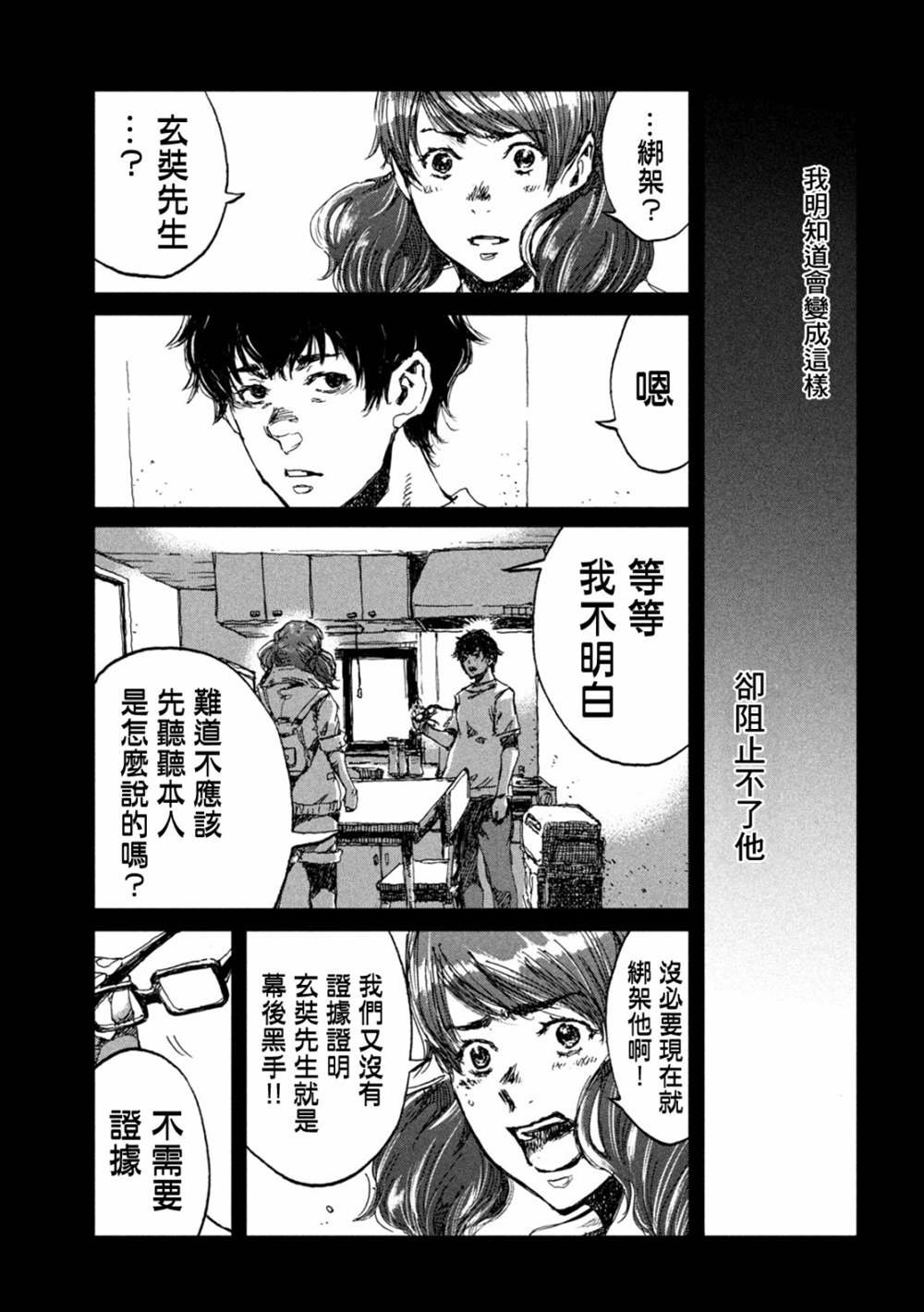 第32话