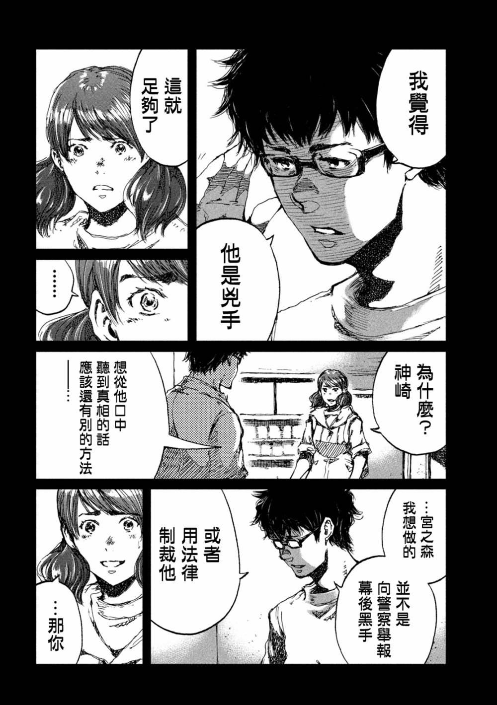 第32话