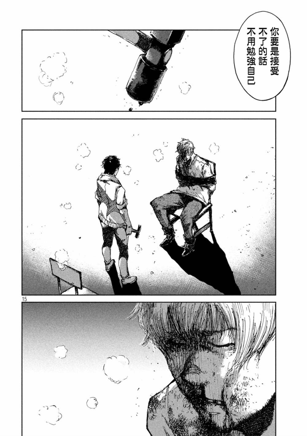 第32话