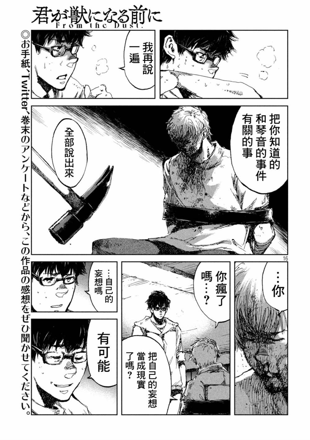 第32话