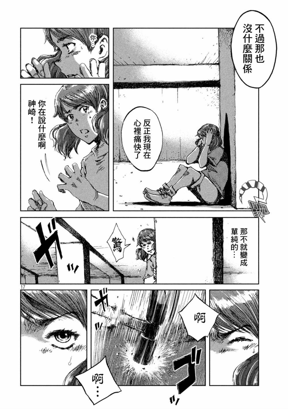 第32话