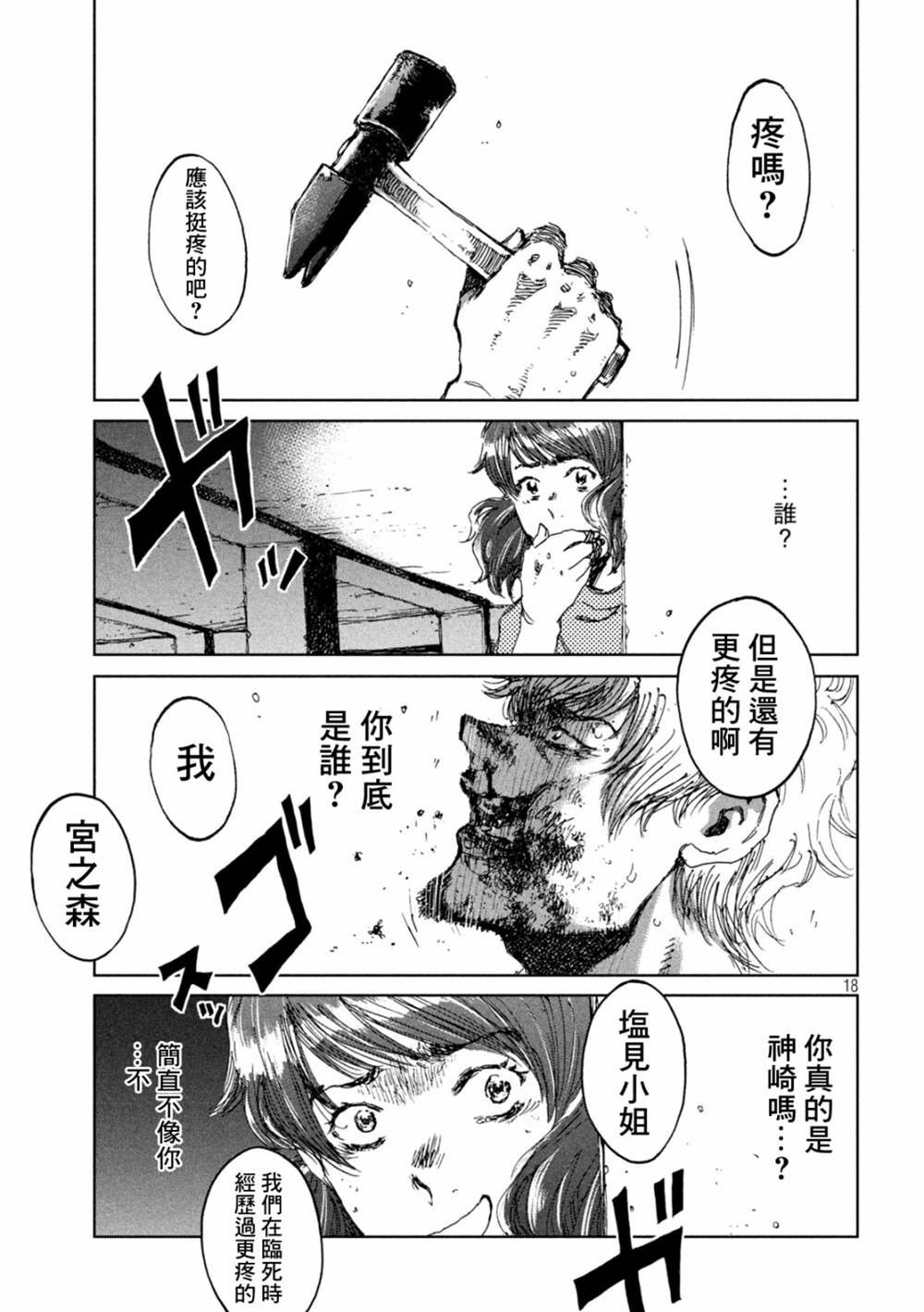 第32话